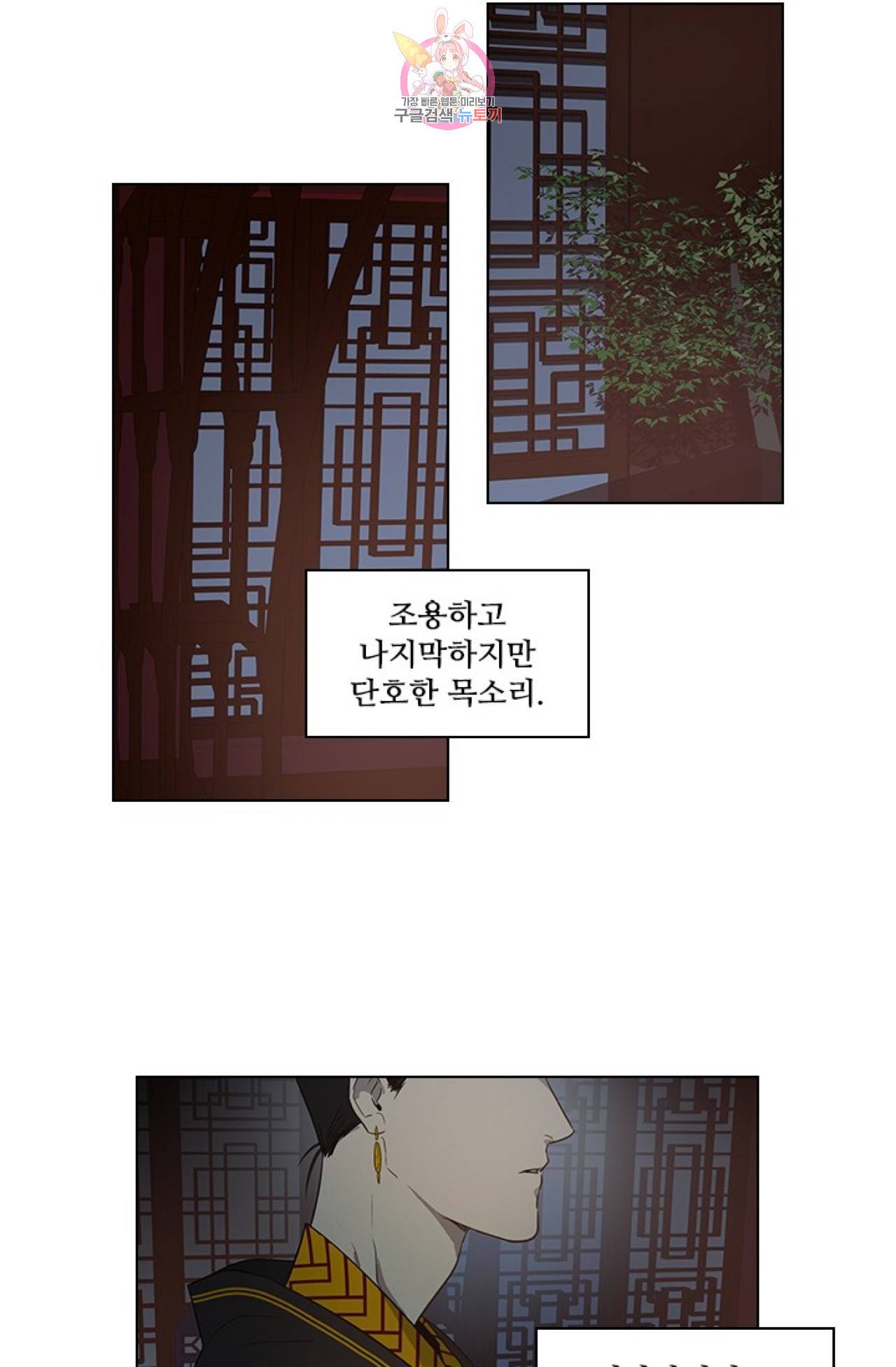 혼약  14화 2