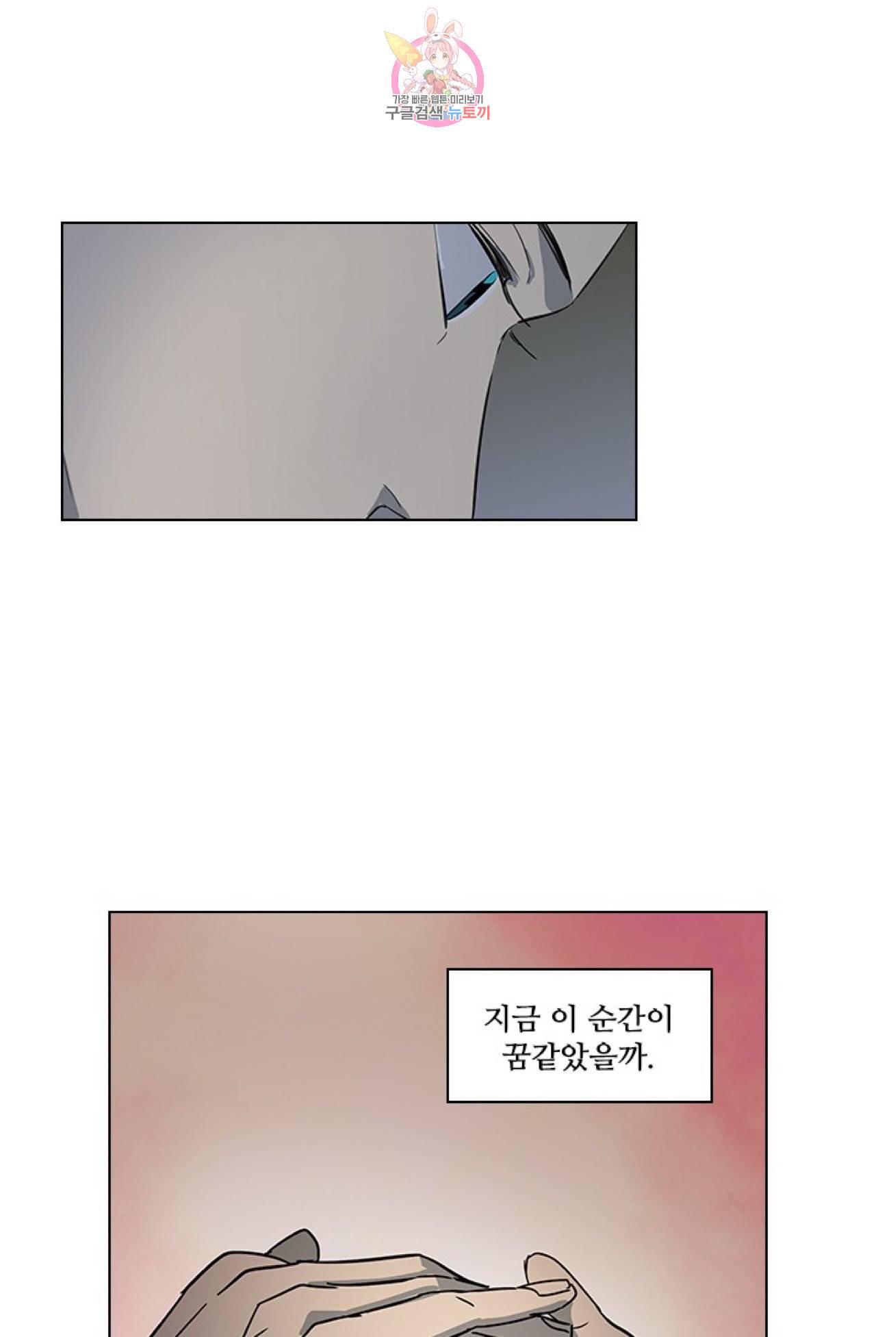 혼약  14화 4