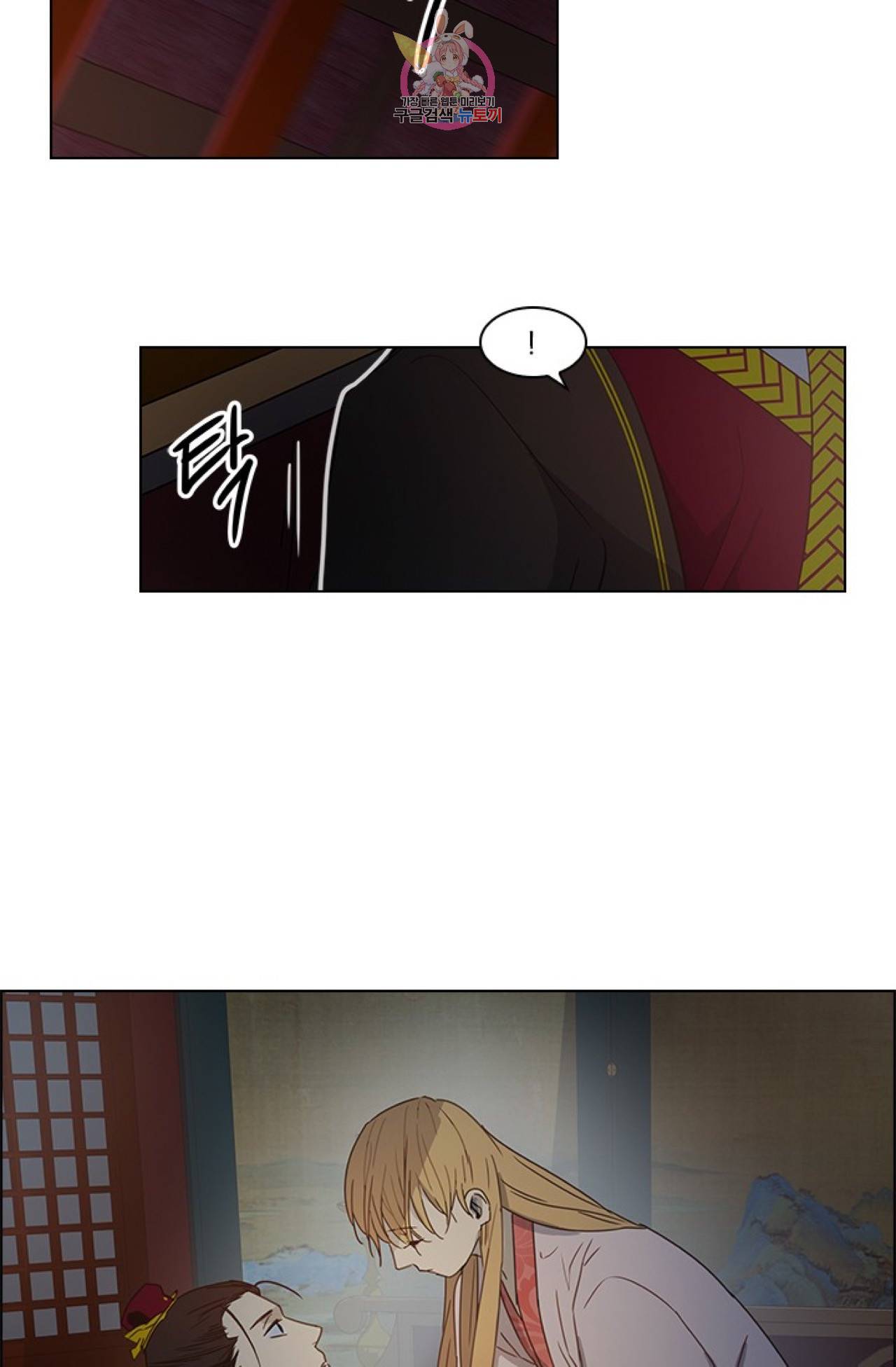 혼약  14화 7