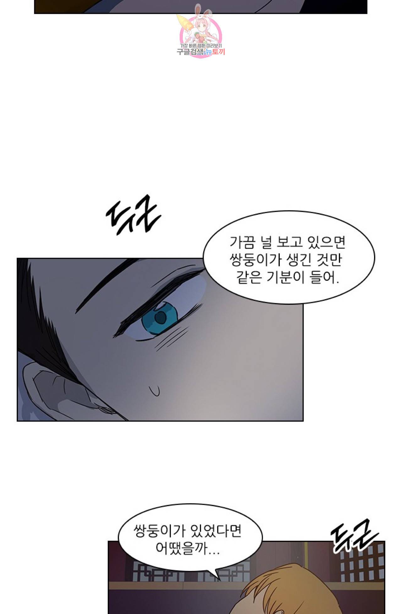 혼약  14화 10