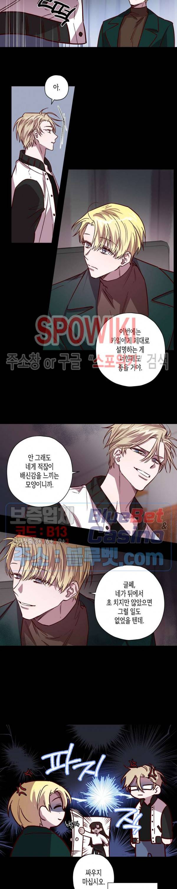 Escape, Ray(이스케이프, 레이) 24화 5