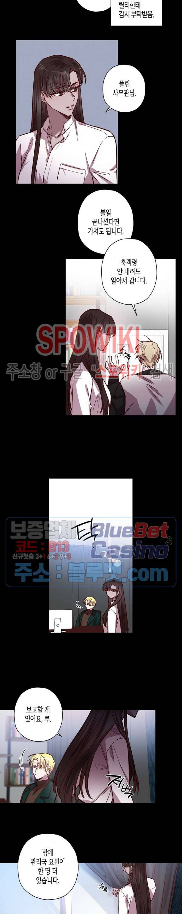 Escape, Ray(이스케이프, 레이) 24화 6