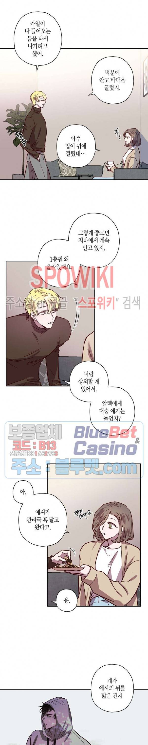 Escape, Ray(이스케이프, 레이) 24화 11