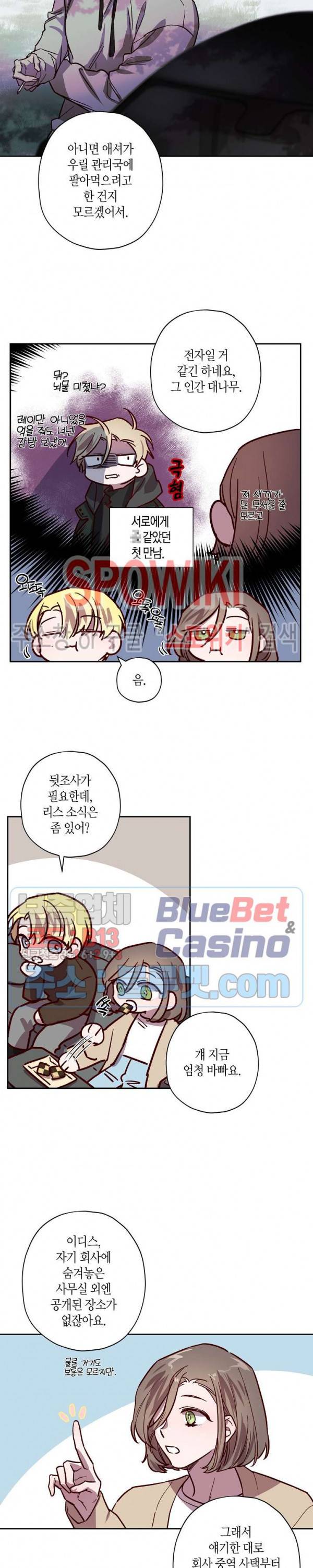 Escape, Ray(이스케이프, 레이) 24화 12
