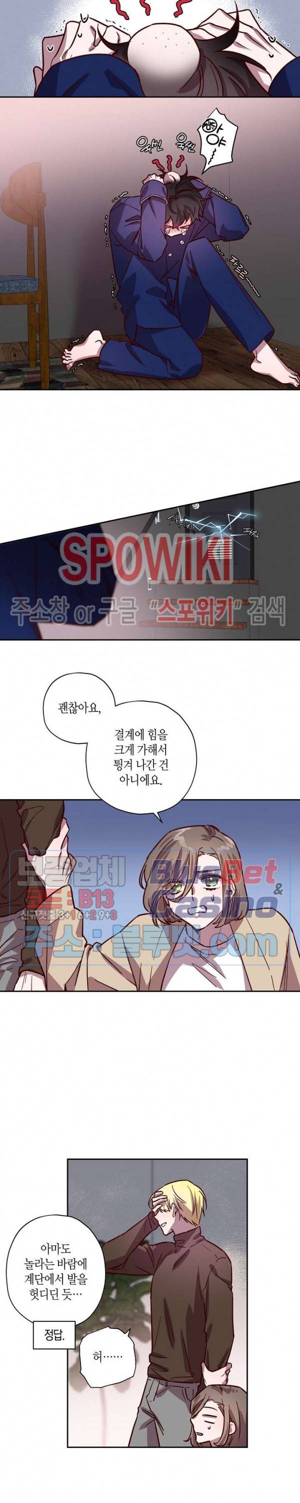 Escape, Ray(이스케이프, 레이) 24화 14