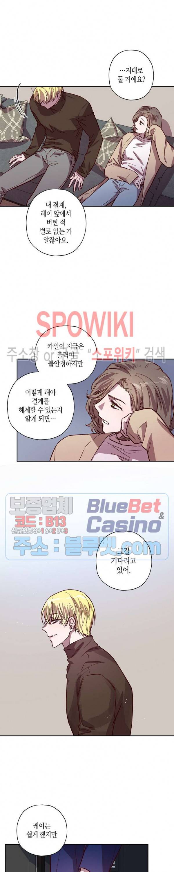 Escape, Ray(이스케이프, 레이) 24화 15