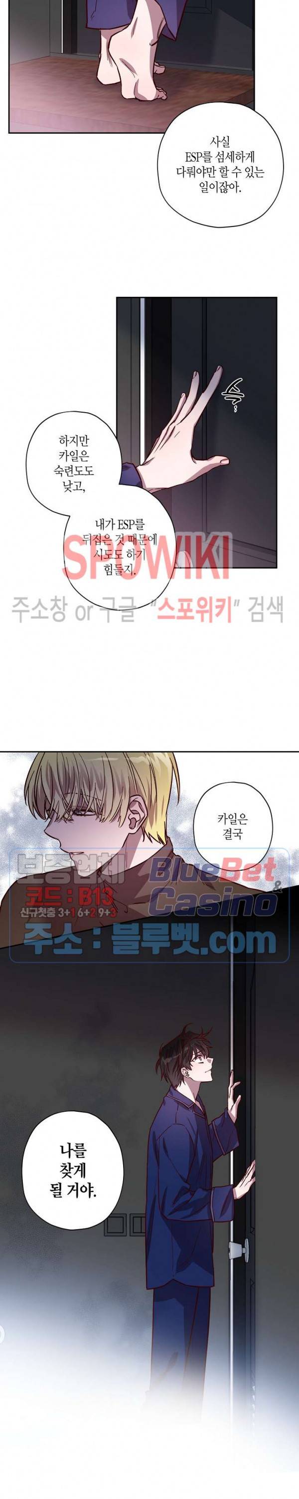 Escape, Ray(이스케이프, 레이) 24화 16