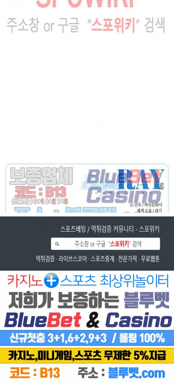 Escape, Ray(이스케이프, 레이) 24화 17