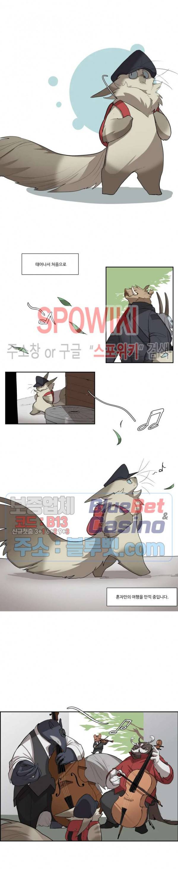 고양이 아가씨와 경호원들 183화 4