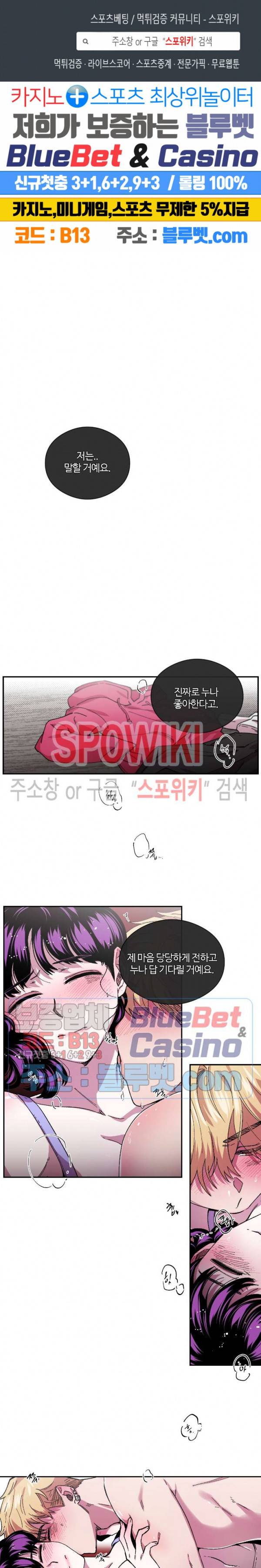 S플라워 75화 1