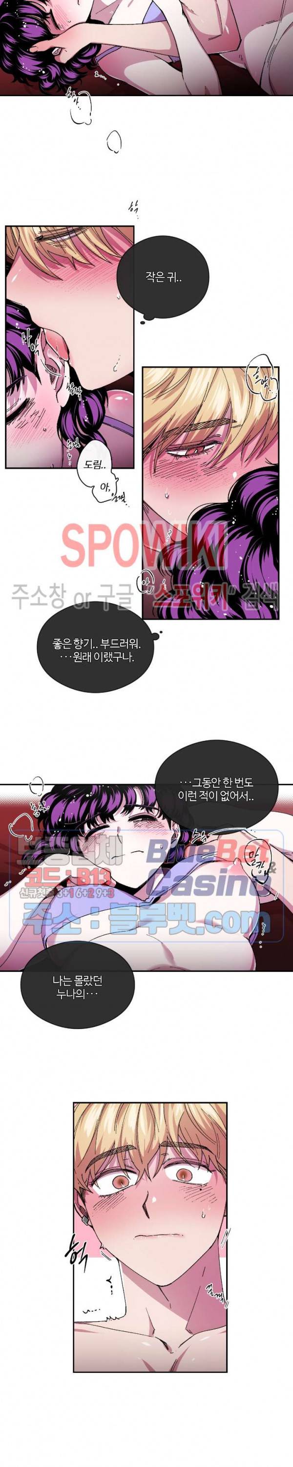 S플라워 75화 2