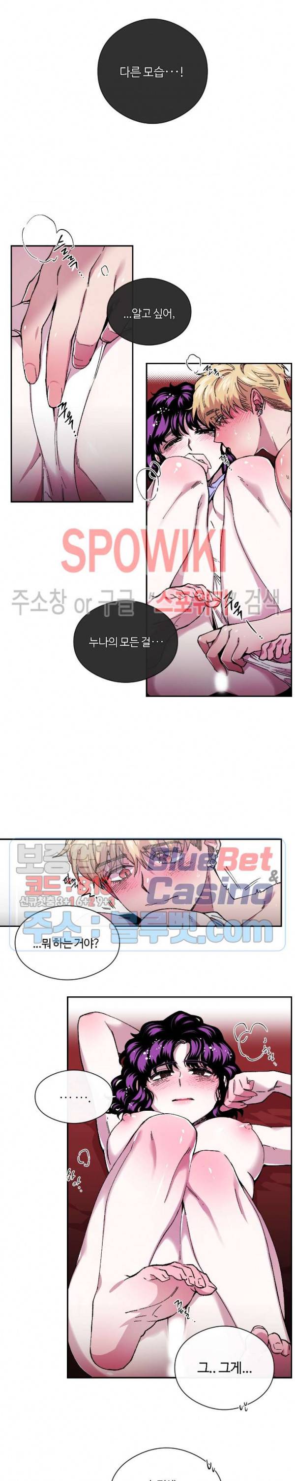 S플라워 75화 3