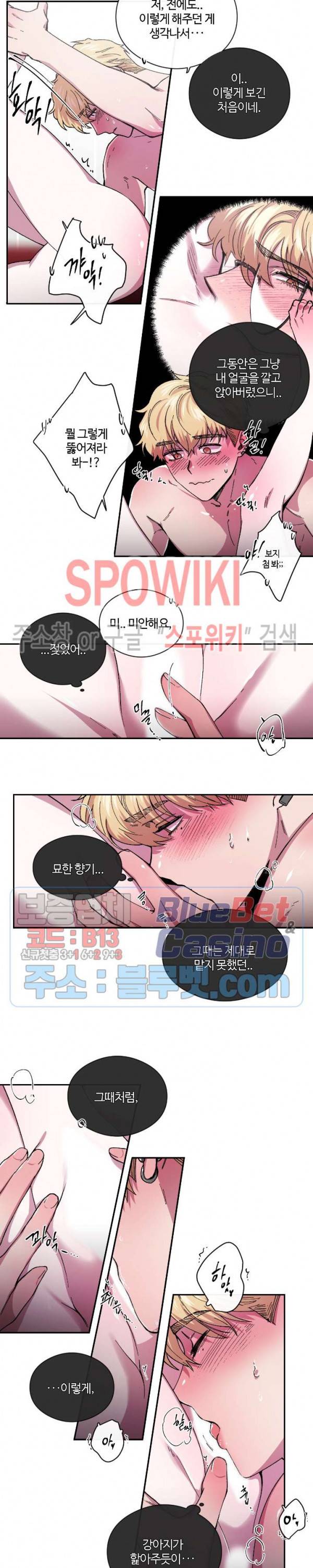 S플라워 75화 4