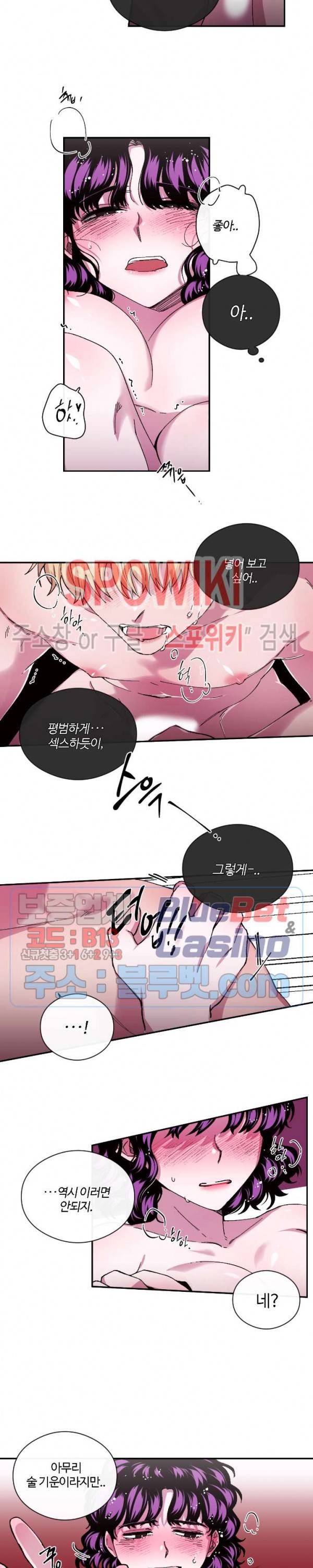 S플라워 75화 5