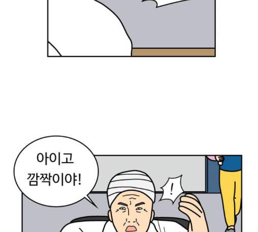 닭강정 41화 2