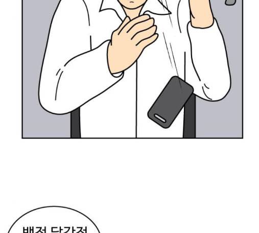 닭강정 41화 3