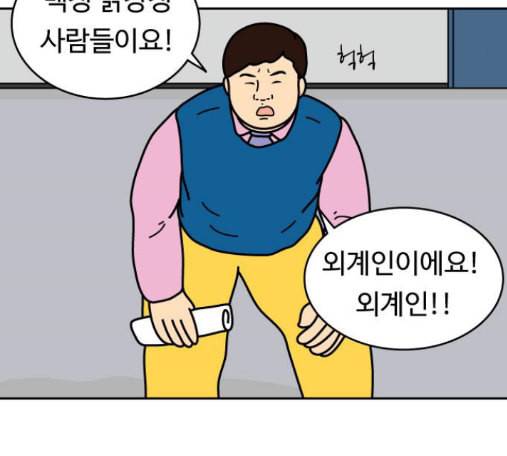 닭강정 41화 4