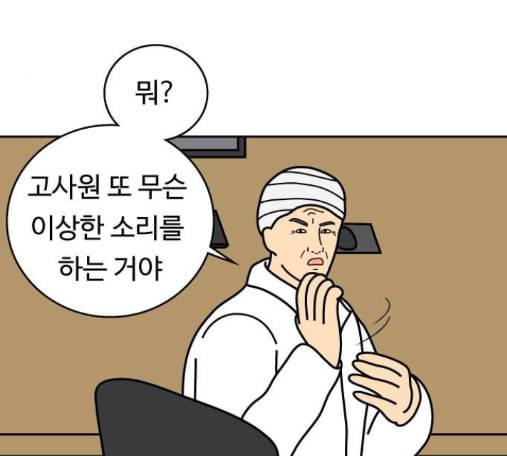 닭강정 41화 5