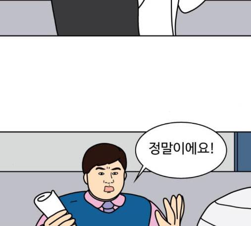 닭강정 41화 6