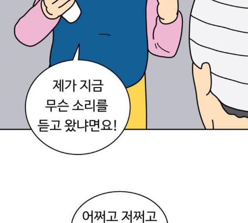 닭강정 41화 7