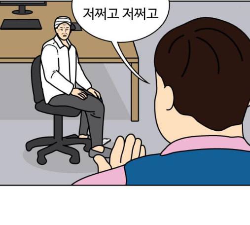닭강정 41화 8
