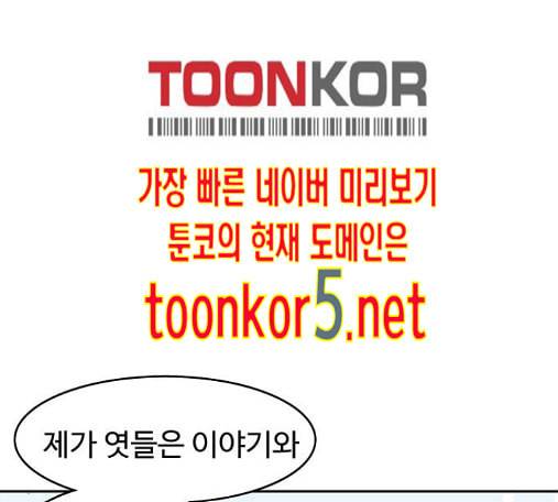닭강정 41화 12