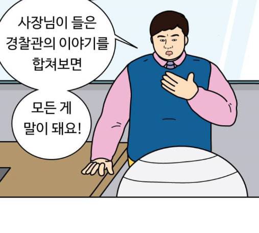 닭강정 41화 13
