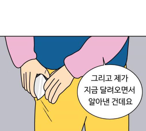 닭강정 41화 14