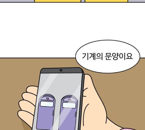 닭강정 41화 15
