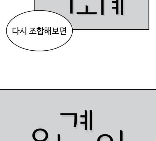 닭강정 41화 18
