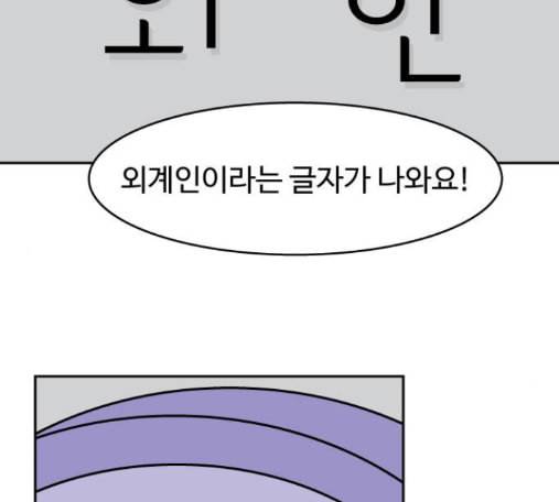 닭강정 41화 19