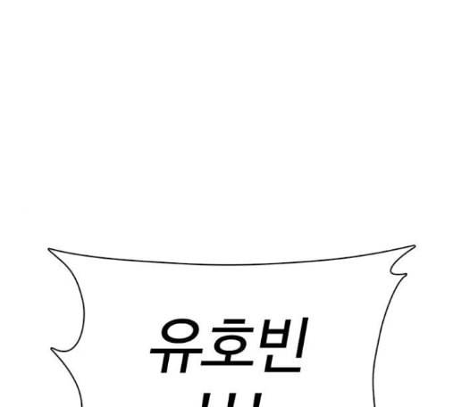 싸움독학 32화 1