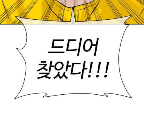 싸움독학 32화 3