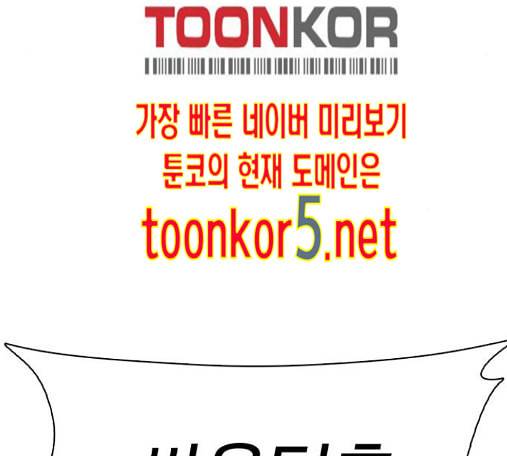 싸움독학 32화 4