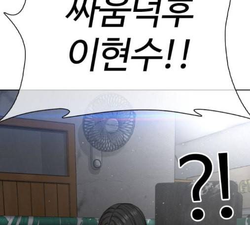 싸움독학 32화 5