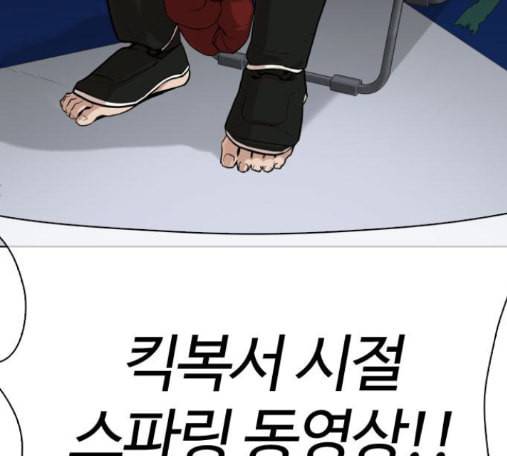 싸움독학 32화 7
