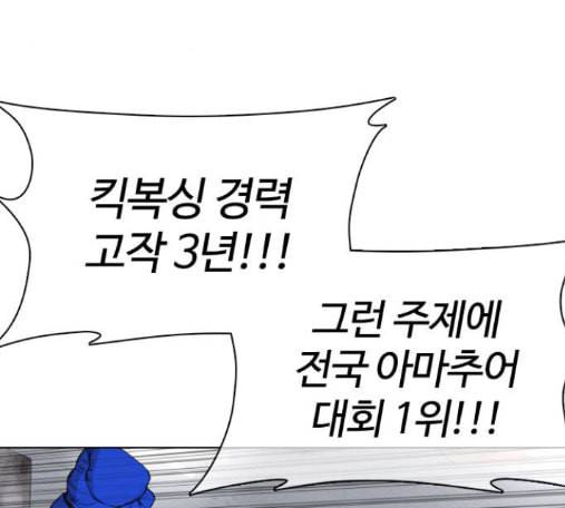 싸움독학 32화 9