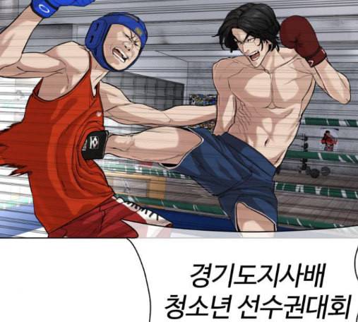 싸움독학 32화 10