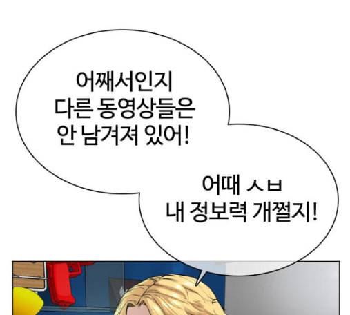 싸움독학 32화 12