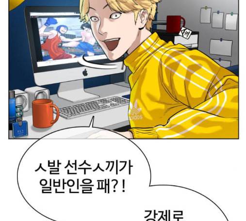 싸움독학 32화 13