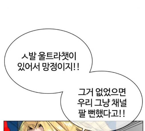 싸움독학 32화 15