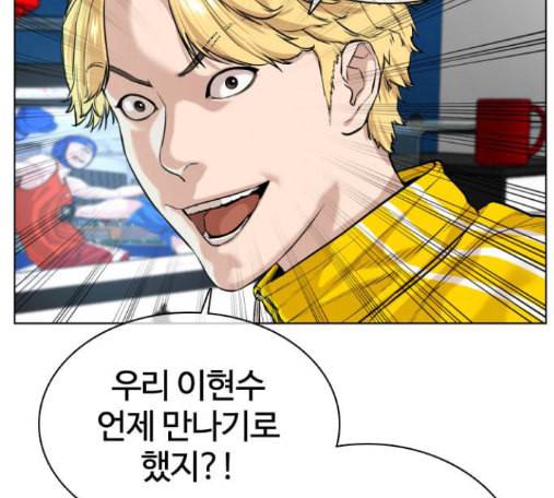 싸움독학 32화 16