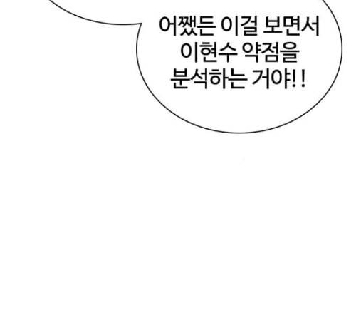 싸움독학 32화 17