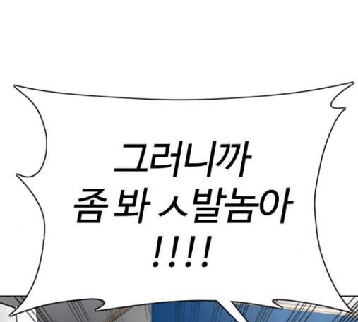 싸움독학 32화 18