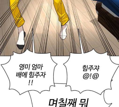 싸움독학 32화 20