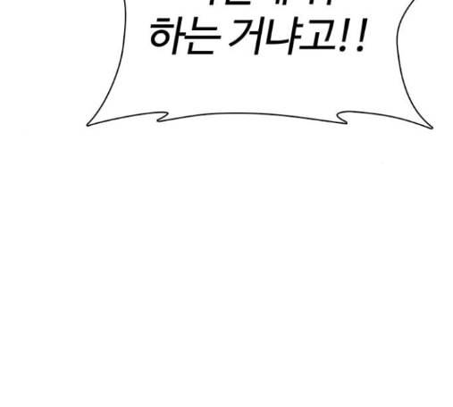 싸움독학 32화 21