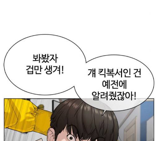 싸움독학 32화 22