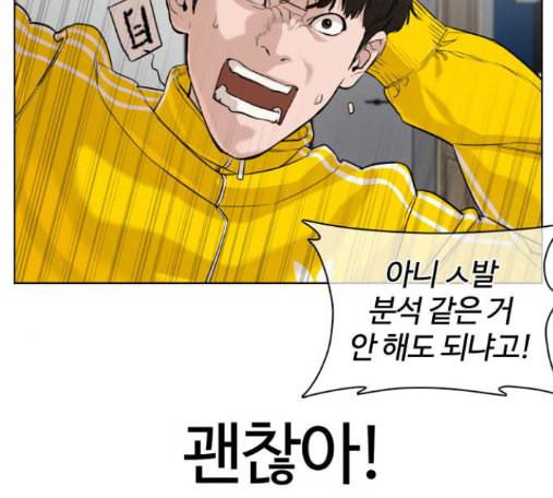 싸움독학 32화 23