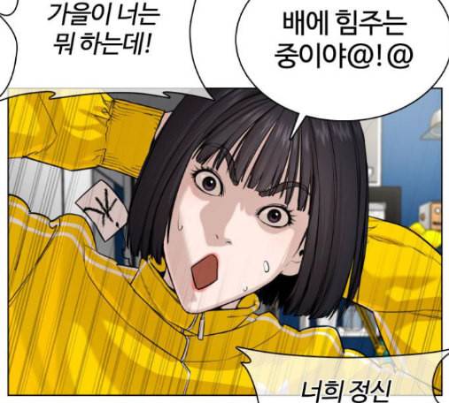 싸움독학 32화 25