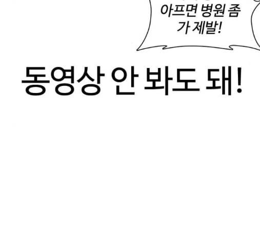 싸움독학 32화 26